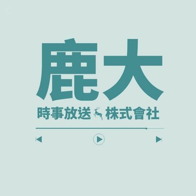 鹿优选套现有上征信吗