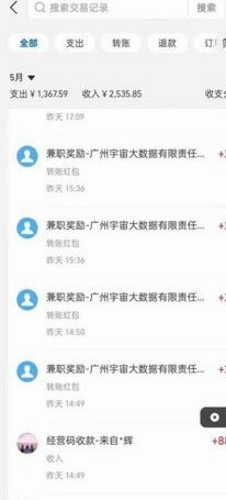 美团月付提现商家微信