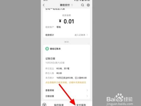 得物提现到微信教程全攻略