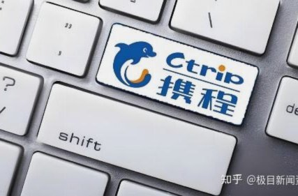 携程旅行拿去花可以取现吗