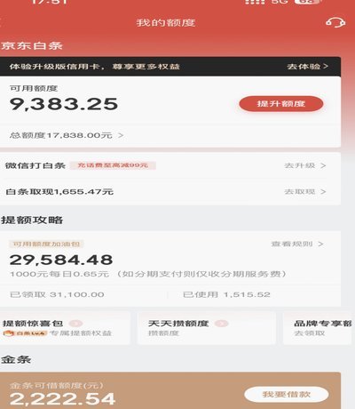白条加油额度可以套出来吗