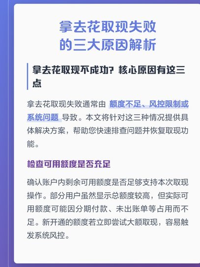 拿去花能取现吗