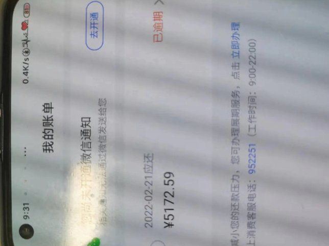 分期乐怎么样看额度