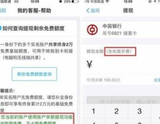 花呗商家提现收费标准