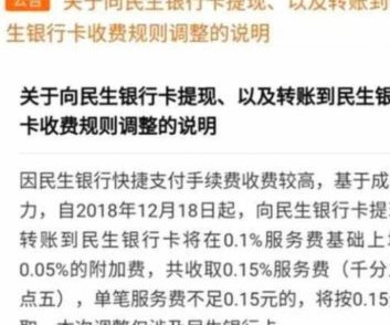 花呗商家提现收费标准