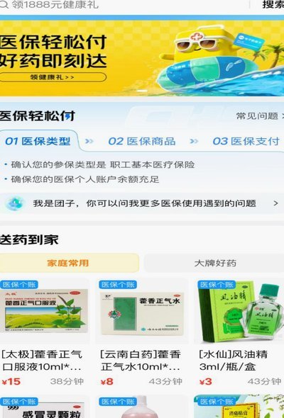 美团买药在哪里