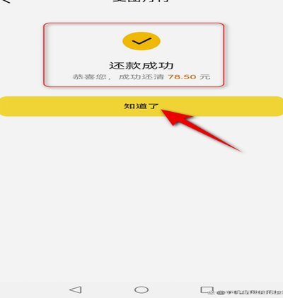 美团月付怎么套取现金 取不出来