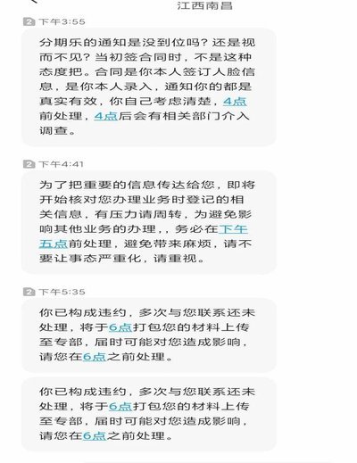 分期乐欠款逾期被起诉？法律维权和消费者自救指南