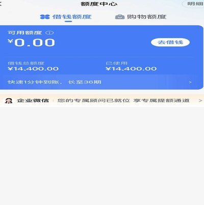 分期乐秒拒上征信吗