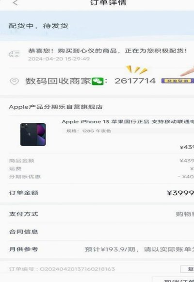分期乐逾期不还款后果有哪些？