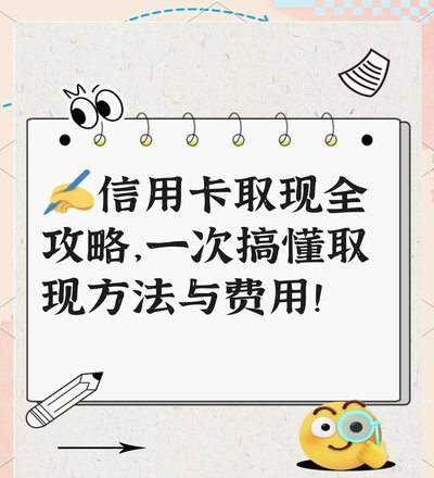 便利卡包额度提现指南