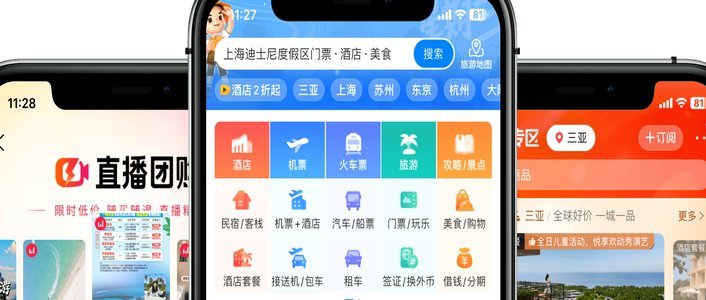携程额度在哪里看