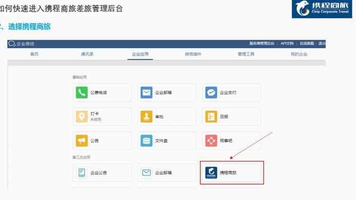 携程额度在哪里看