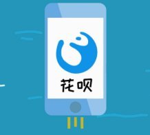 花呗套现路径正全面收紧，用户需警惕信用受损风险
