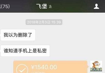 分付转账失败？背后的真相