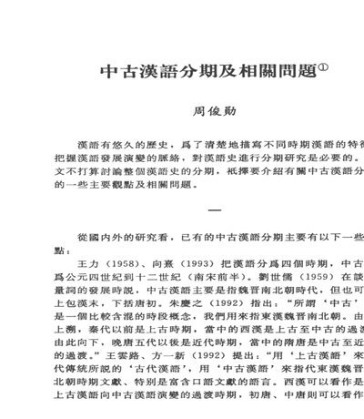 分付转现金背后的风险与操作方式