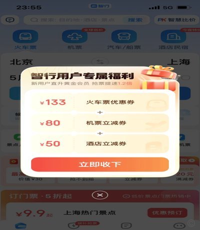 套花呗的app有哪些可以用