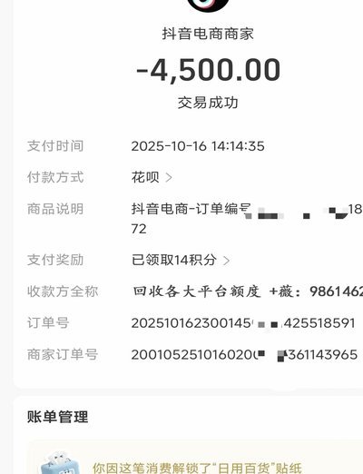 花呗如何提现现金