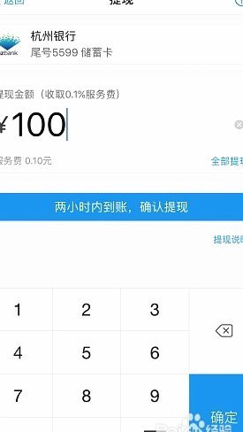 花呗怎么提现现金