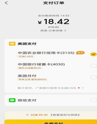 美团月付提现：轻松掌握实用技巧