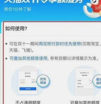 花呗天猫秒套平台深度解析