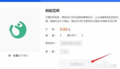 花呗天猫秒套 平台怎么样