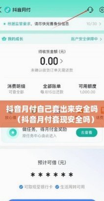 抖音月付：30秒变现技巧与策略