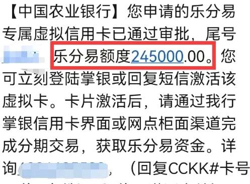 分期乐额度在哪里看