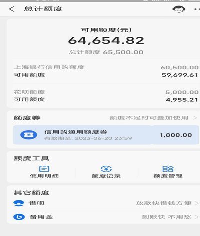 什么叫花呗套额度