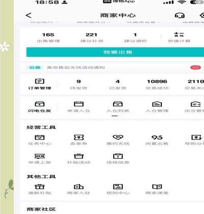 得物月付提现