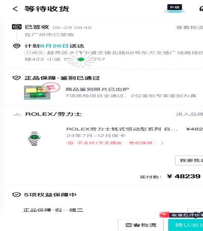 得物月付提现