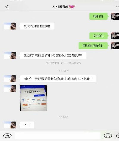 套花呗啥意思