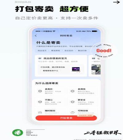 转转分付怎么套取