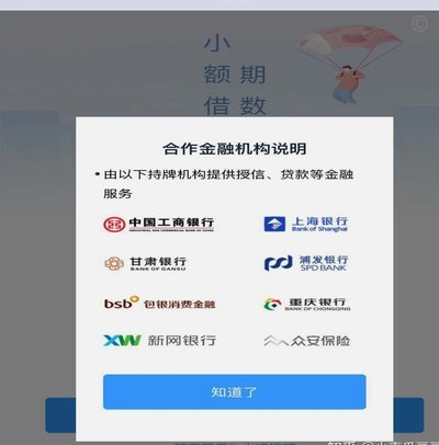 分期乐信用报告解析