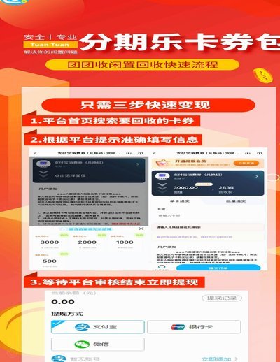 分期乐贷款额度提现全解析
