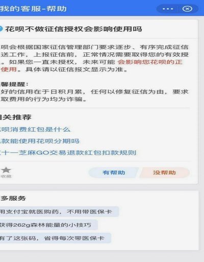 花呗小额套现背后的灰色链条