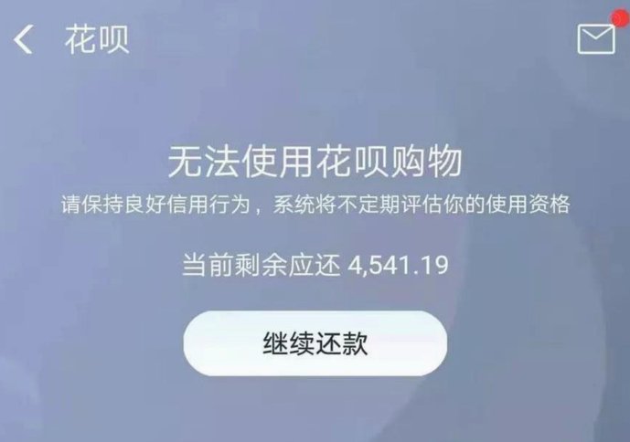 花呗小额套现商家