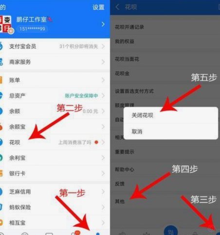 花呗平台客服电话95188转人工怎么转