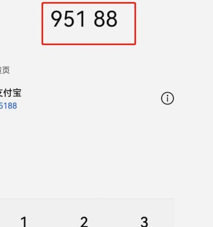 花呗平台客服电话95188转人工怎么转