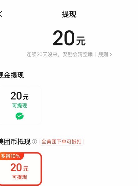 美团分付提现攻略及安全指南