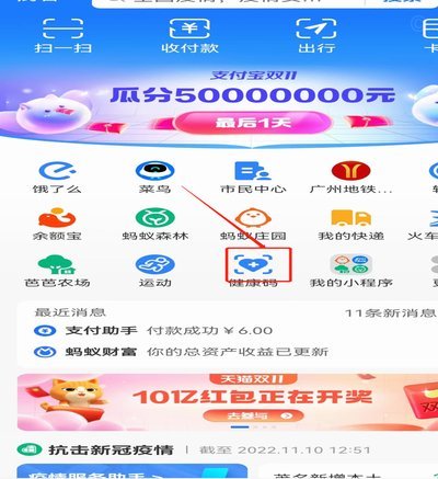 携程“拿去花”消费记录在哪里查询？