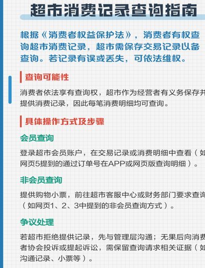 携程拿去花怎么查消费记录