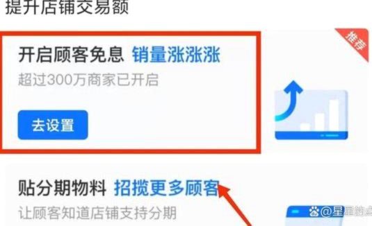 商家无花呗收款，如何付款？