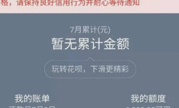 商家没有花呗怎么付款给商家
