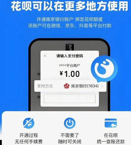 花呗兑现商家平台详解：工作原理、使用方法与发展趋势