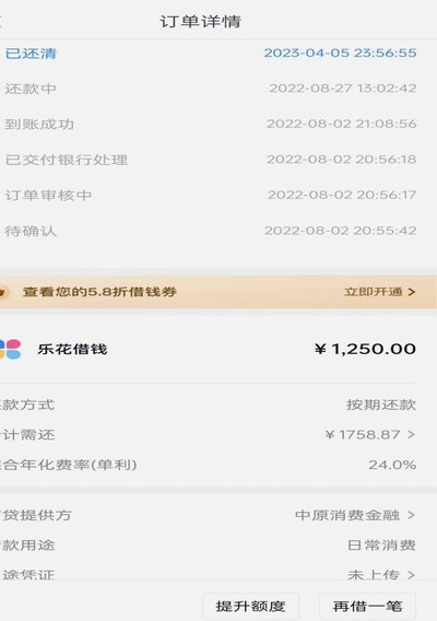 分期乐怎么套出现