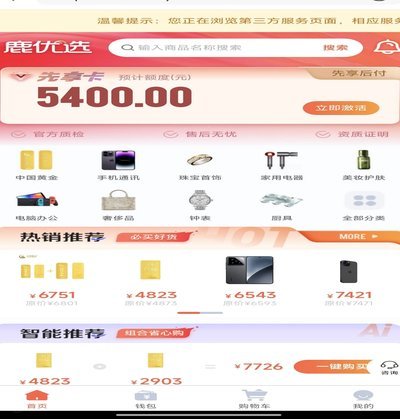 鹿优选9000套价格解析