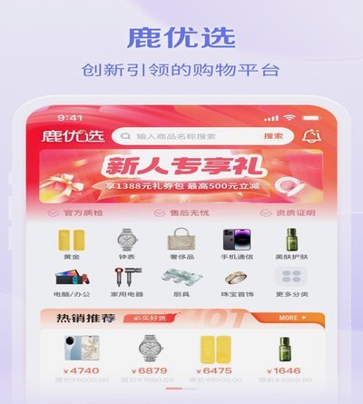 鹿优选9000套多少钱