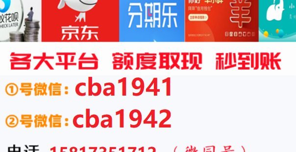 分期乐额度能跨场景合并使用吗？
