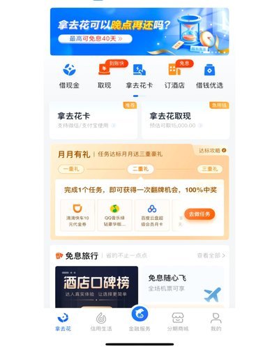 拿去花怎么样